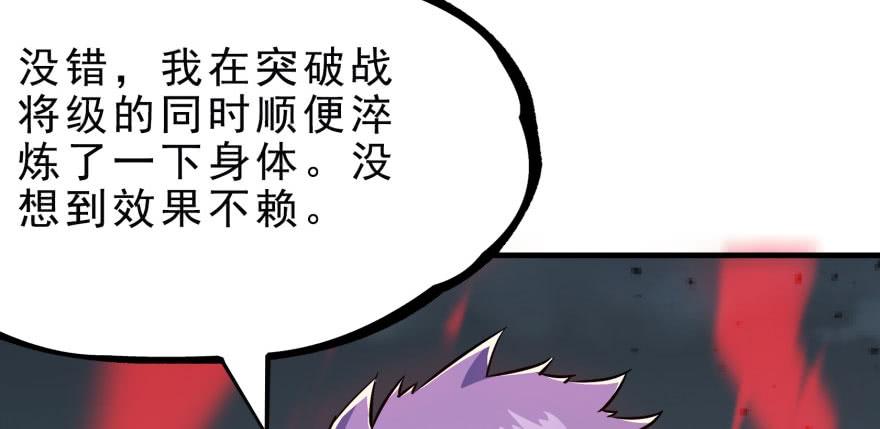 The Hunter Ch.127 p67