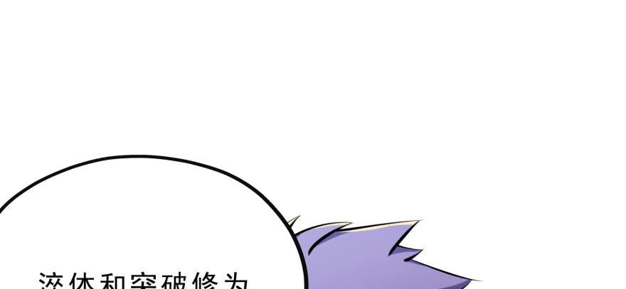 The Hunter Ch.127 p76
