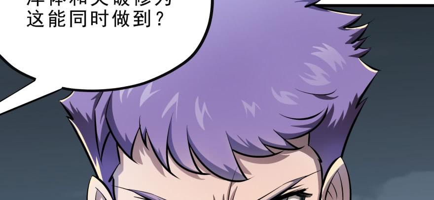 The Hunter Ch.127 p77