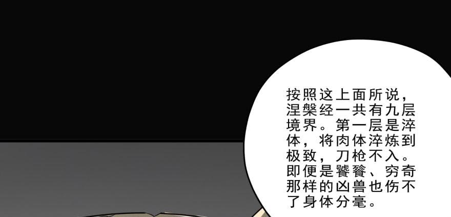 The Hunter Ch.127 p83