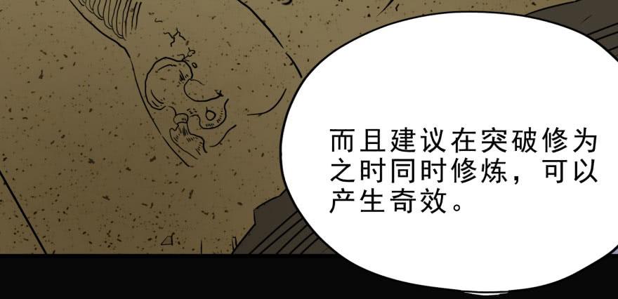 The Hunter Ch.127 p89