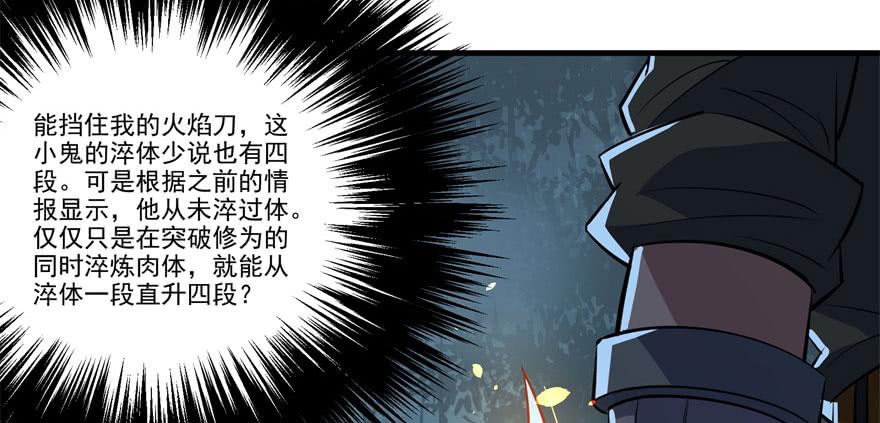 The Hunter Ch.127 p99