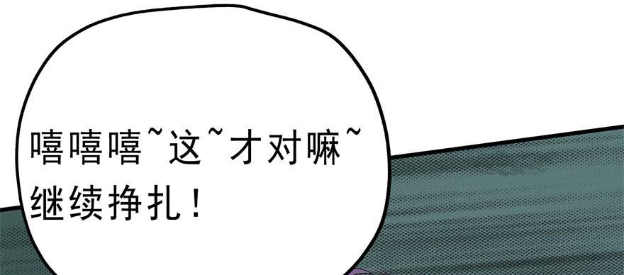 The Hunter Ch.128 p149