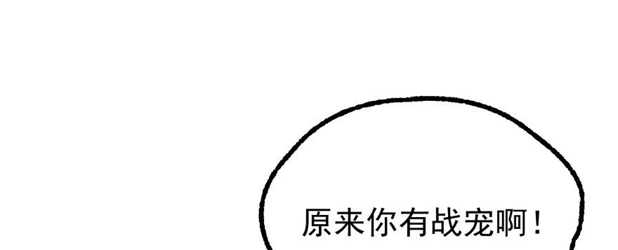 The Hunter Ch.128 p18