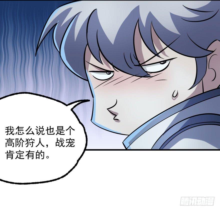 The Hunter Ch.128 p22