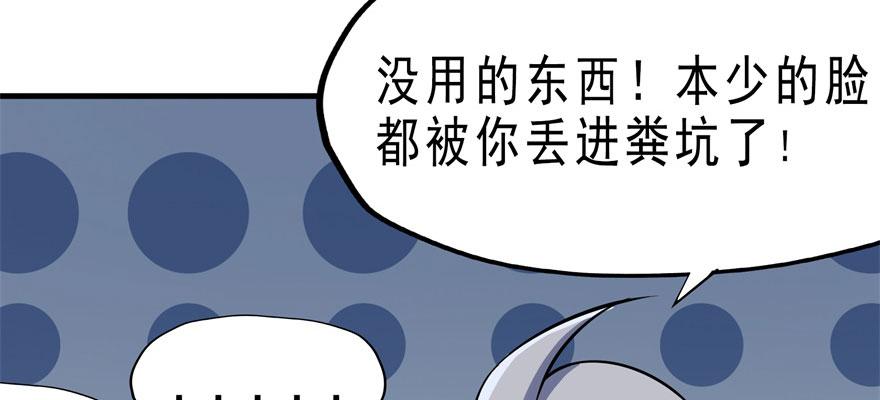 The Hunter Ch.128 p50