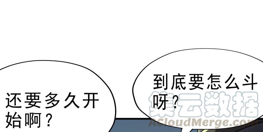 The Hunter Ch.129 p11