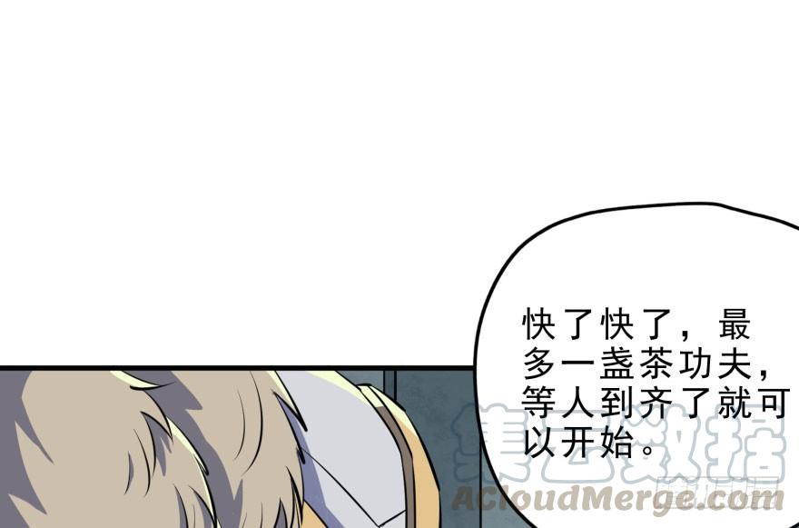 The Hunter Ch.129 p21