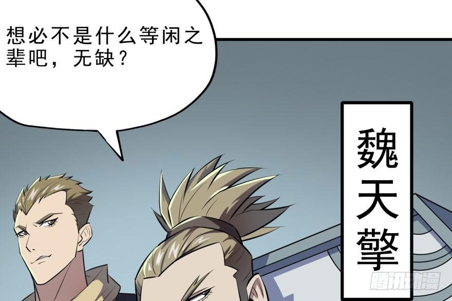 The Hunter Ch.129 p26