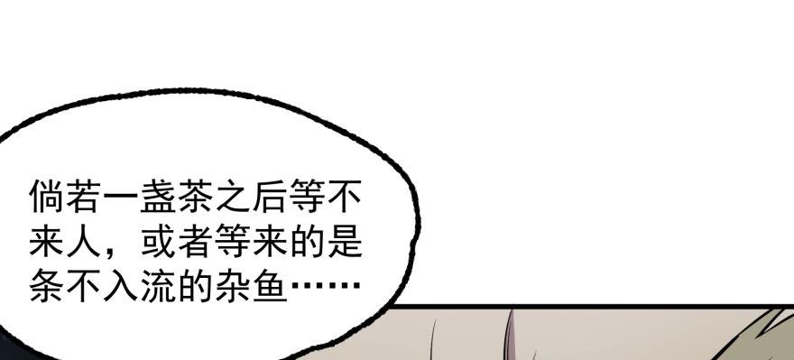 The Hunter Ch.129 p33