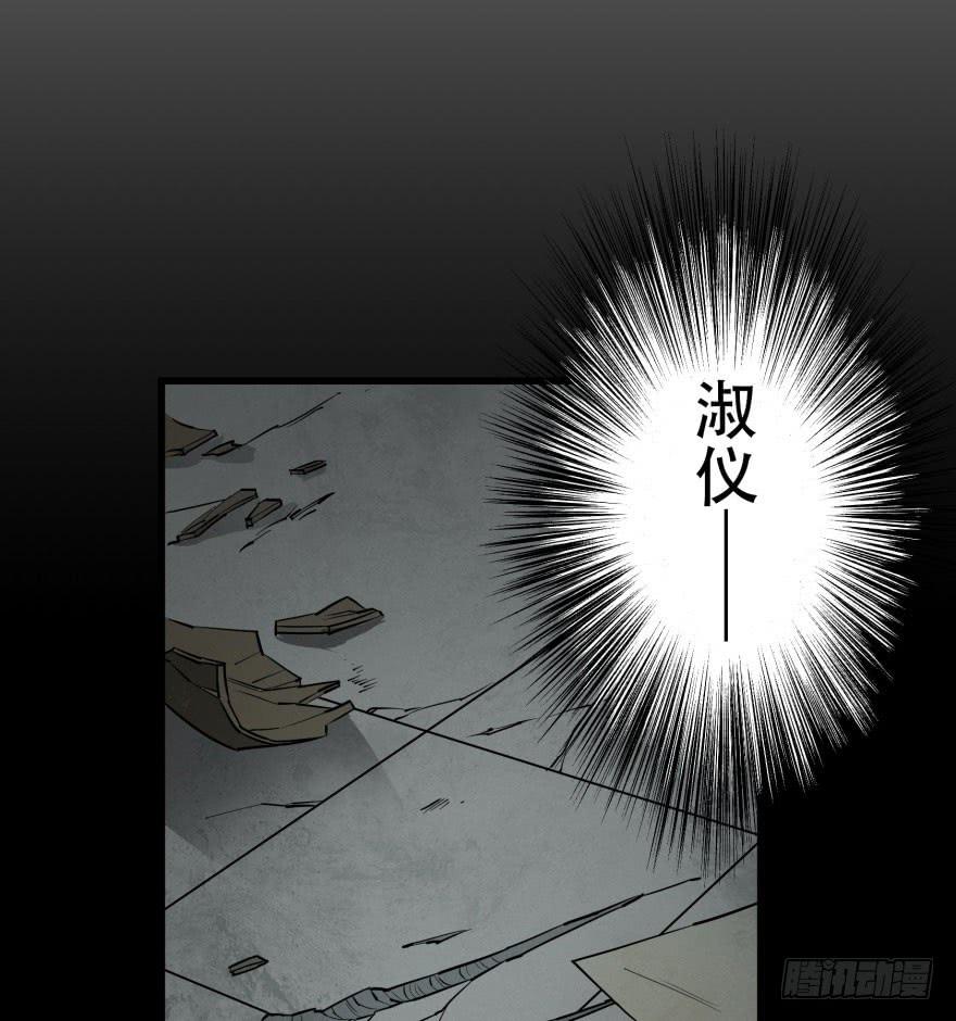 The Hunter Ch.13 p12