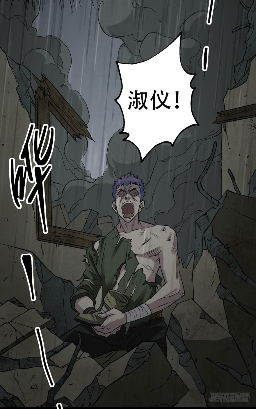 The Hunter Ch.13 p15