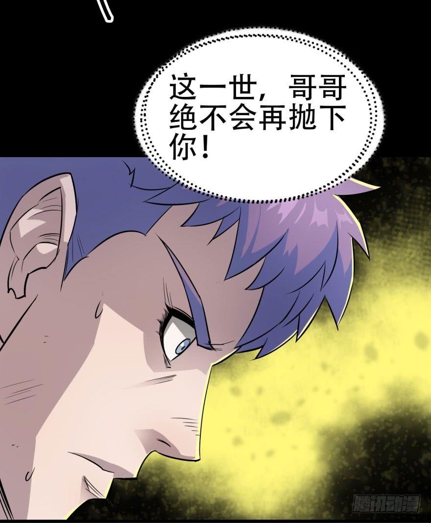 The Hunter Ch.13 p16