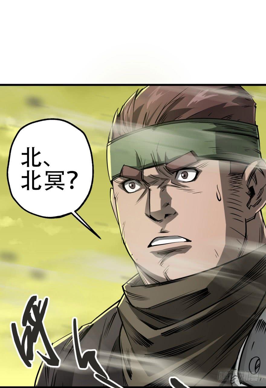 The Hunter Ch.13 p18