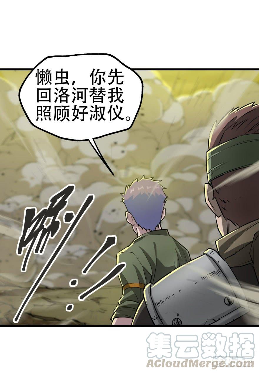 The Hunter Ch.13 p21