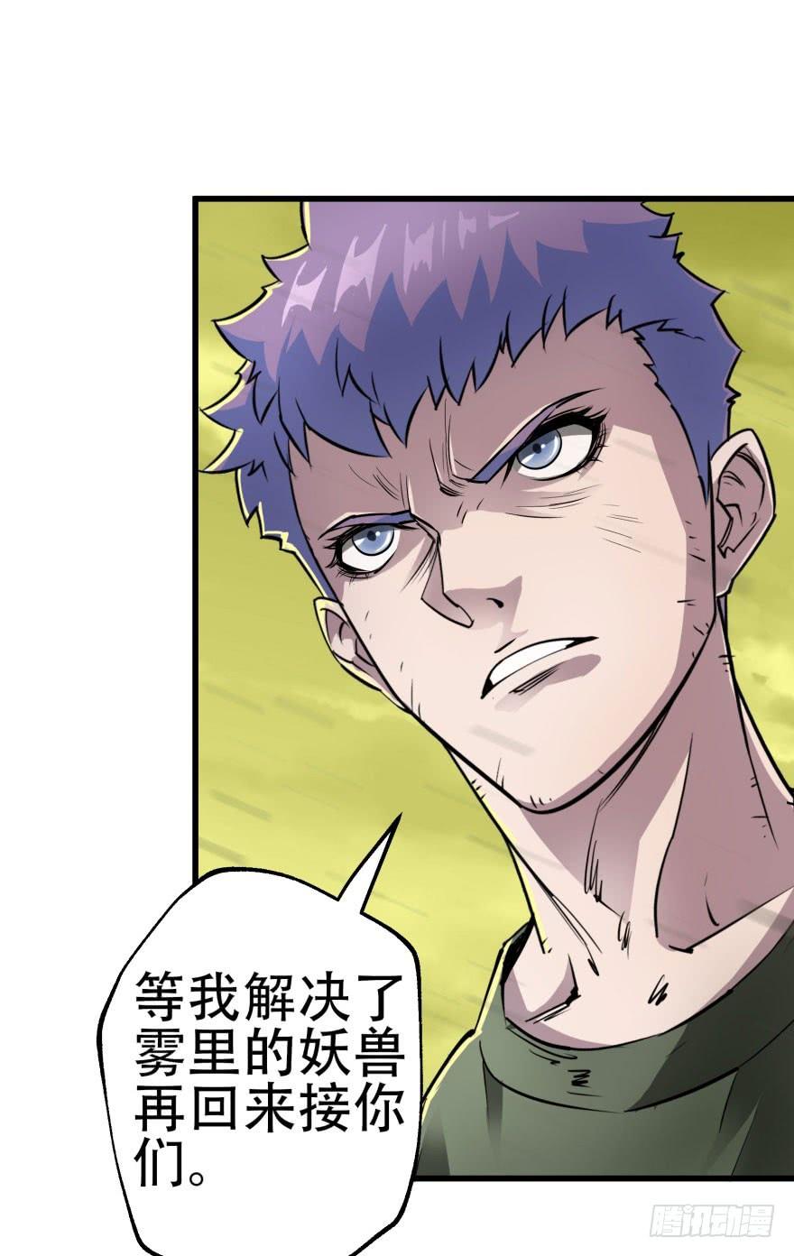 The Hunter Ch.13 p22