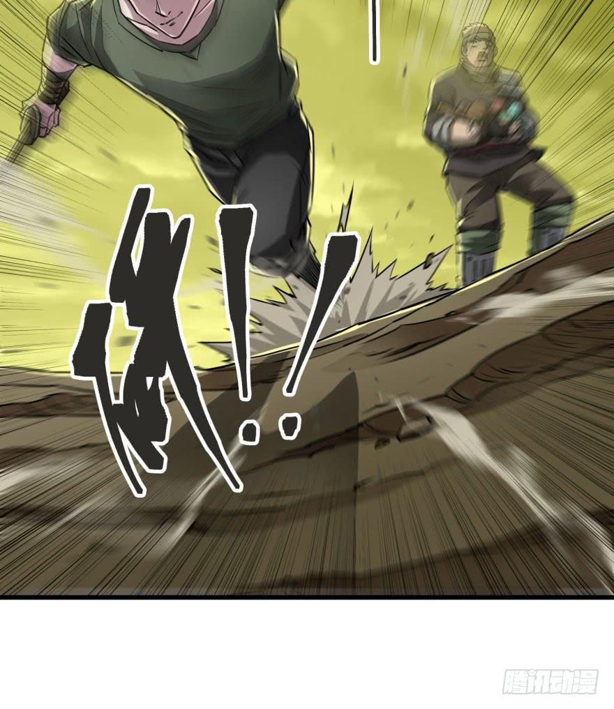 The Hunter Ch.13 p24