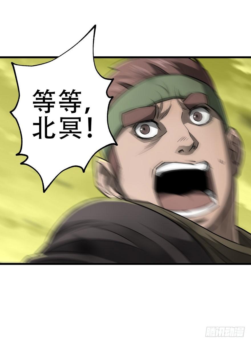 The Hunter Ch.13 p25