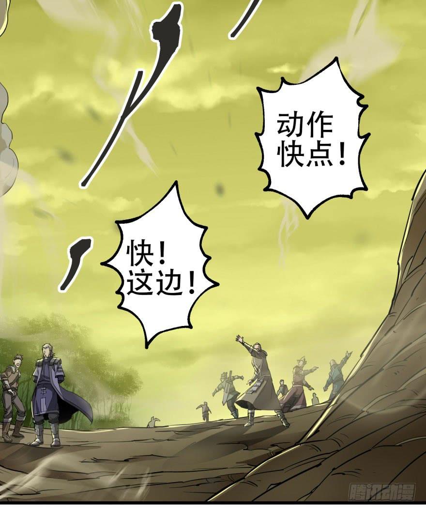 The Hunter Ch.13 p27