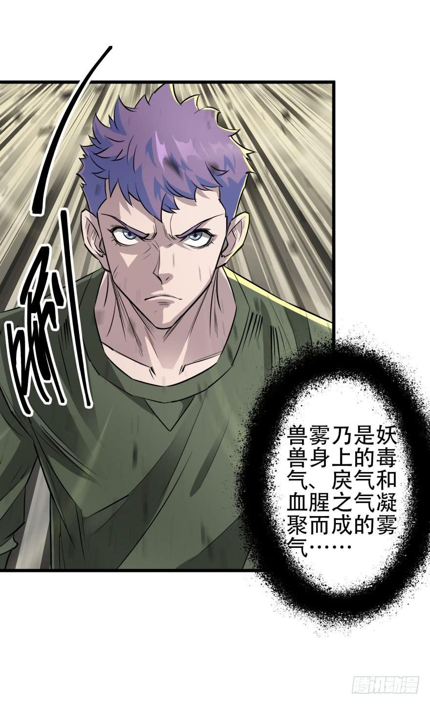 The Hunter Ch.13 p3