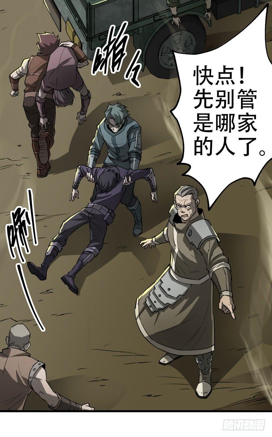 The Hunter Ch.13 p32