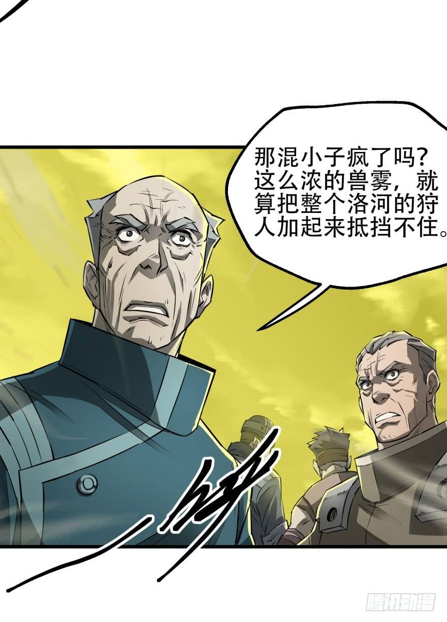 The Hunter Ch.13 p38