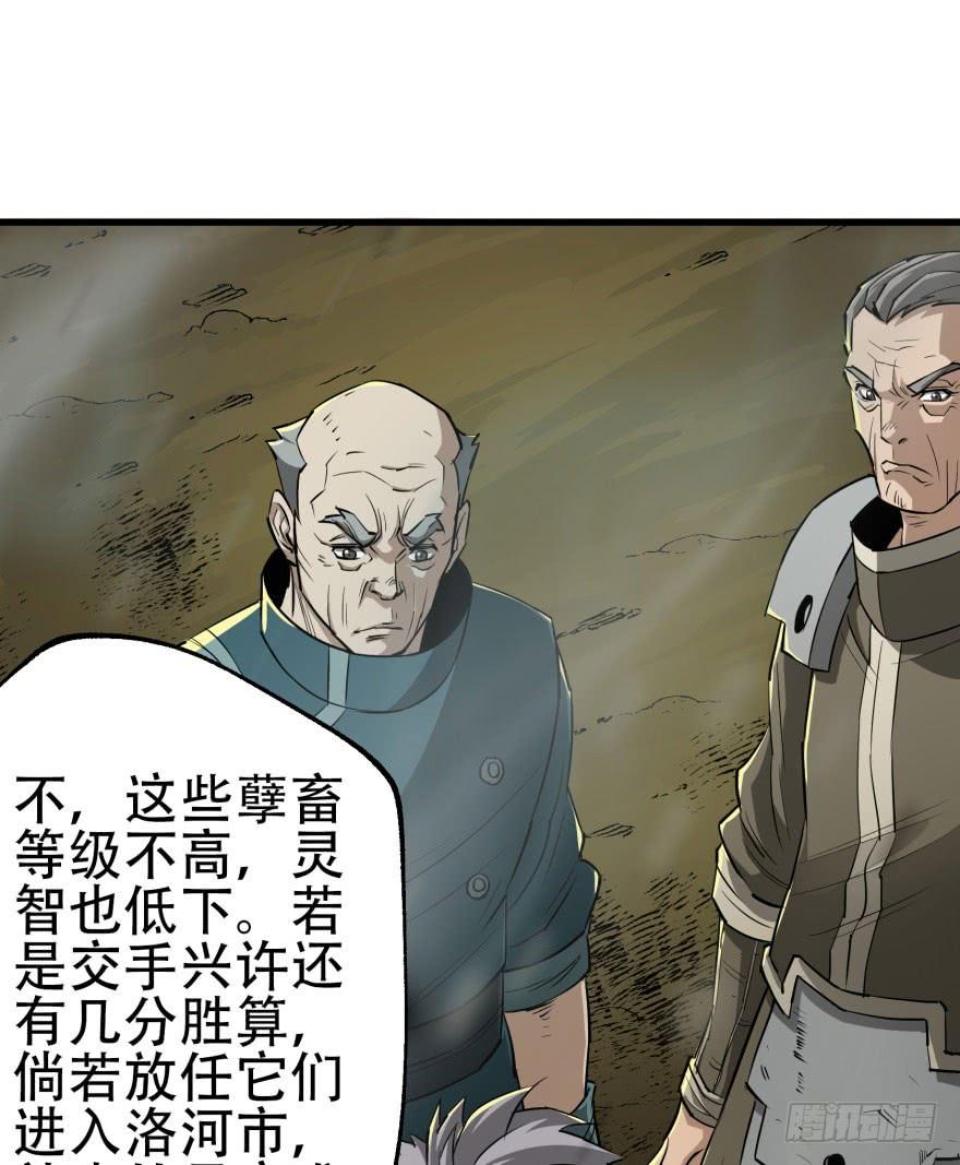 The Hunter Ch.13 p39