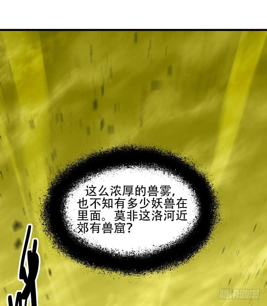 The Hunter Ch.13 p4