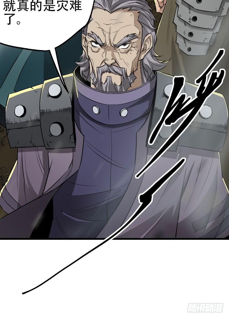 The Hunter Ch.13 p40