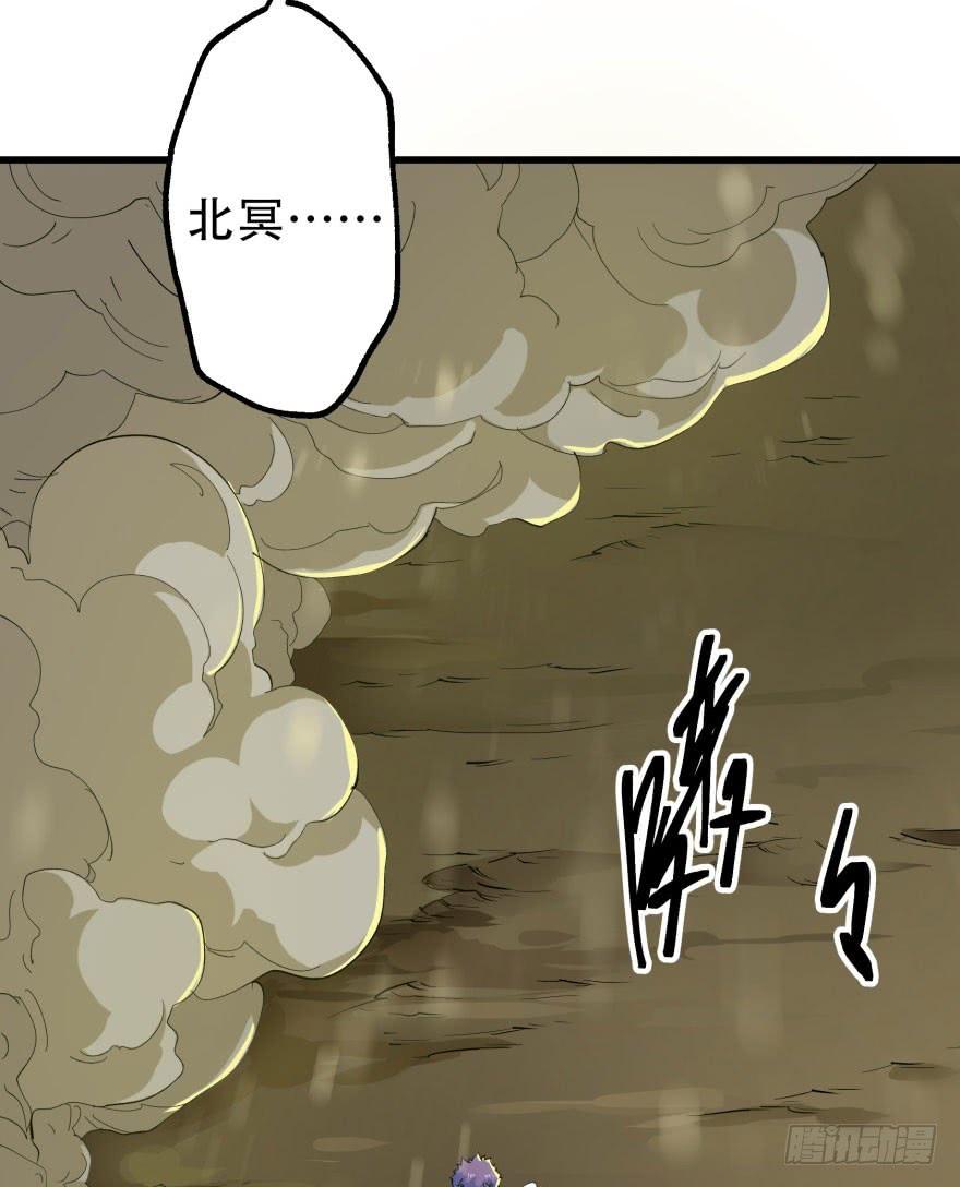 The Hunter Ch.13 p50