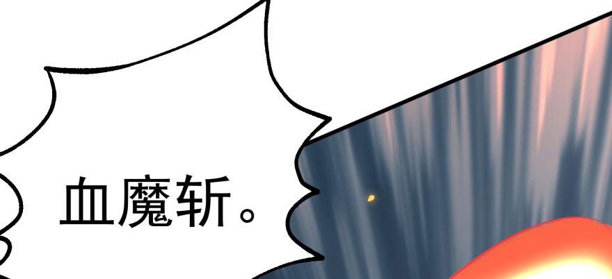 The Hunter Ch.130 p95