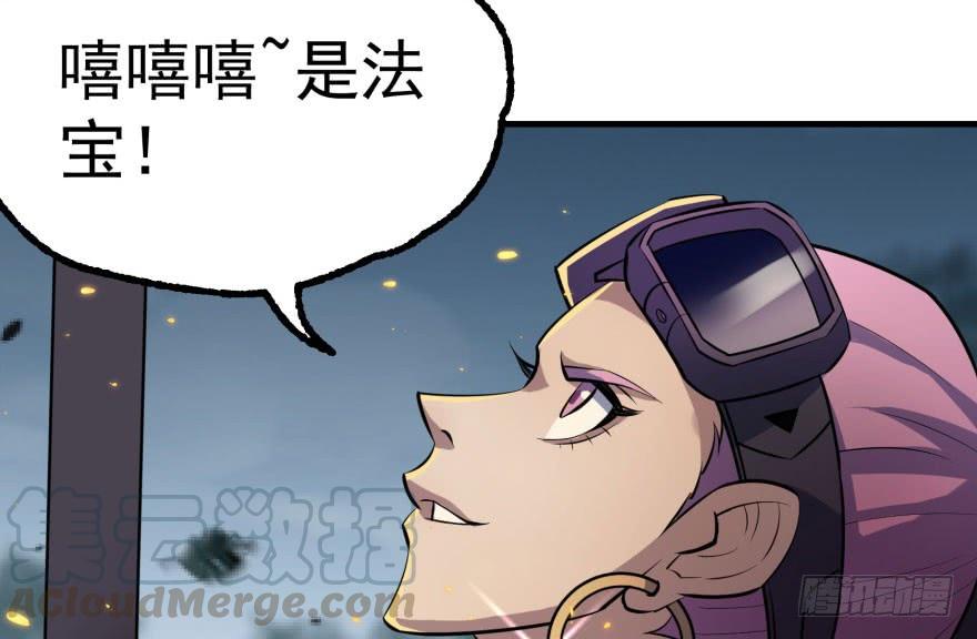 The Hunter Ch.131 p107