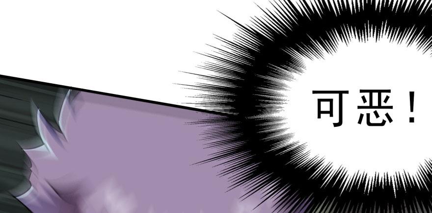 The Hunter Ch.131 p28