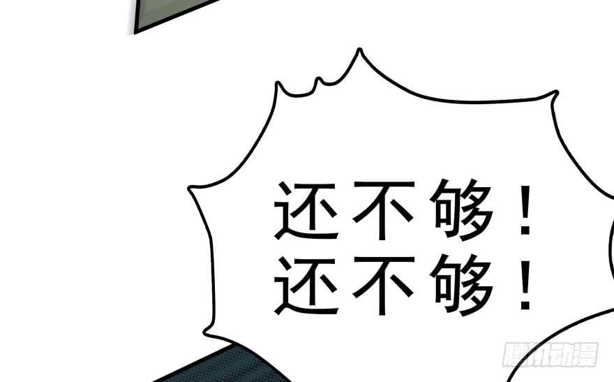 The Hunter Ch.131 p48