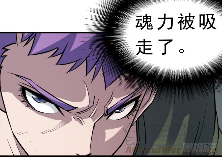 The Hunter Ch.131 p59