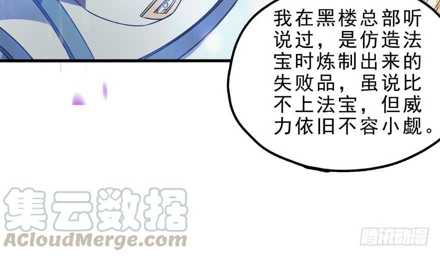 The Hunter Ch.131 p67