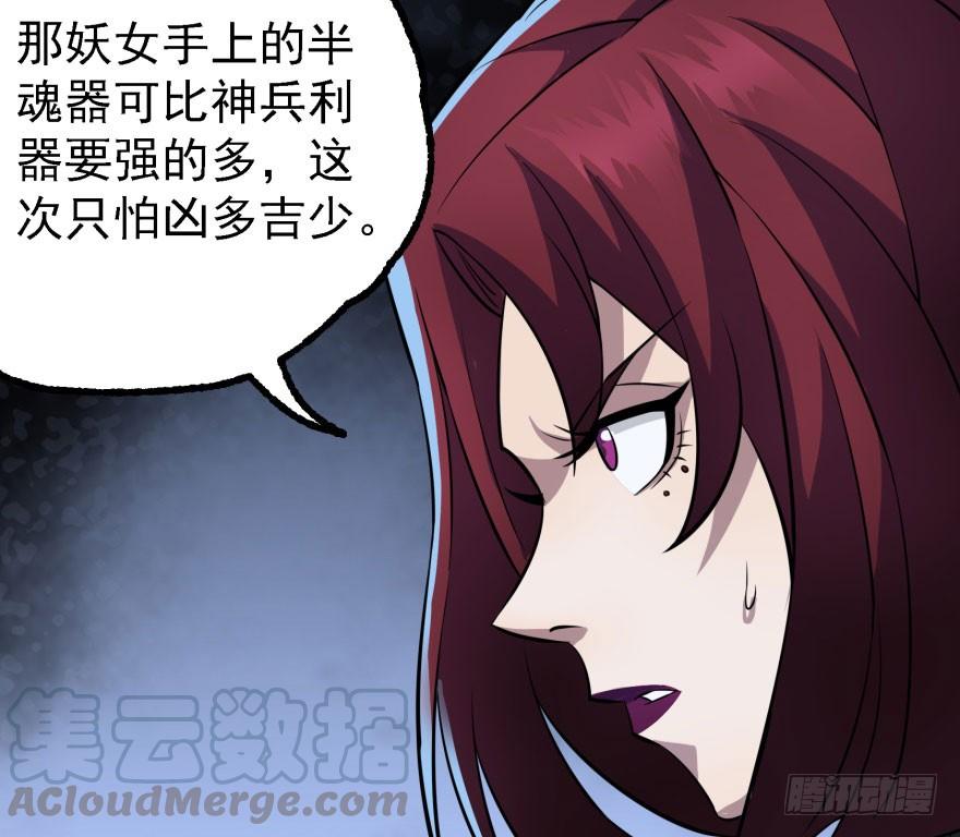The Hunter Ch.131 p69