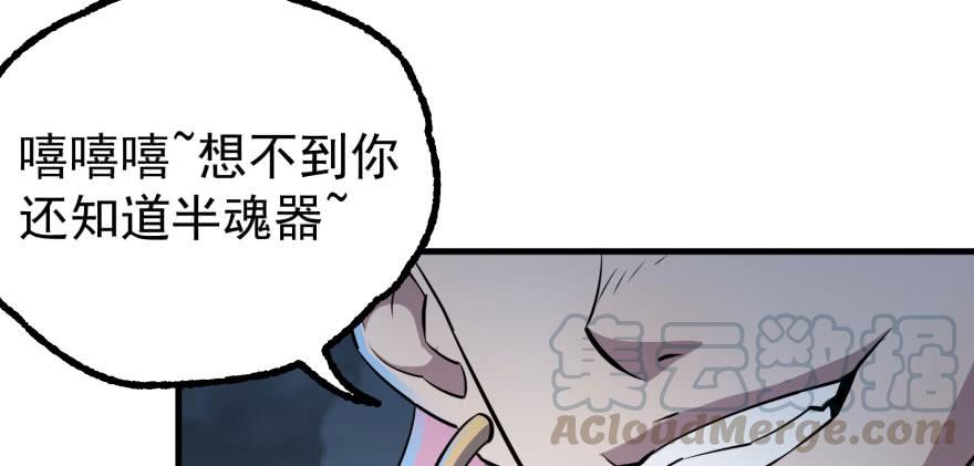 The Hunter Ch.131 p71