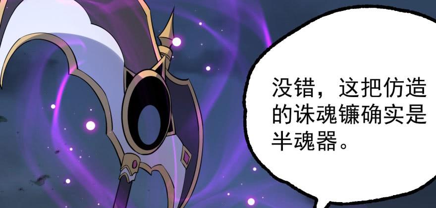 The Hunter Ch.131 p74