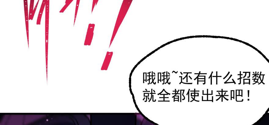The Hunter Ch.131 p98