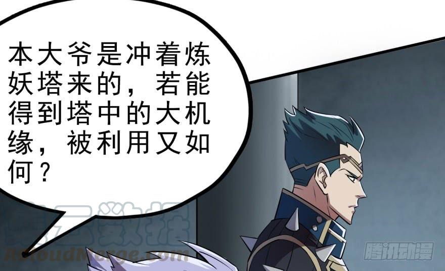 The Hunter Ch.132 p107