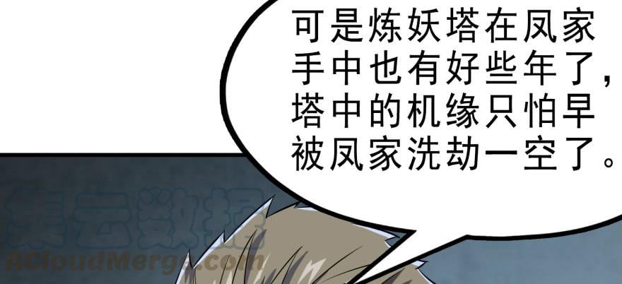 The Hunter Ch.132 p111