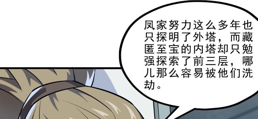 The Hunter Ch.132 p114