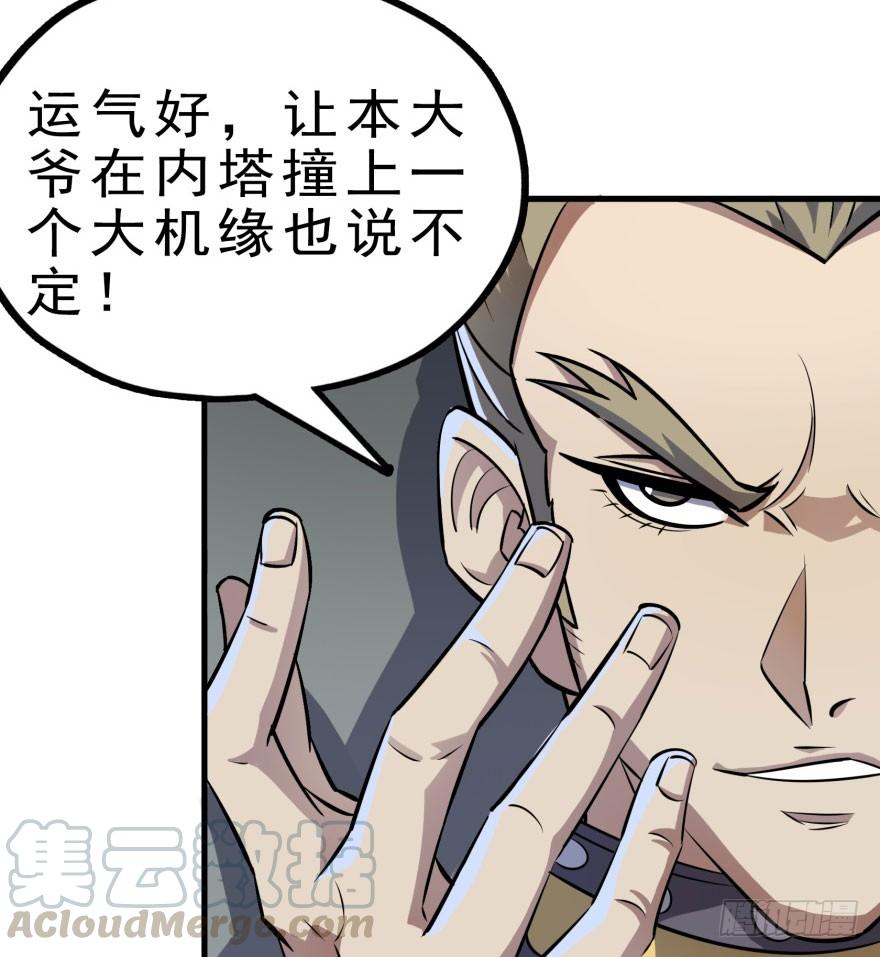 The Hunter Ch.132 p117