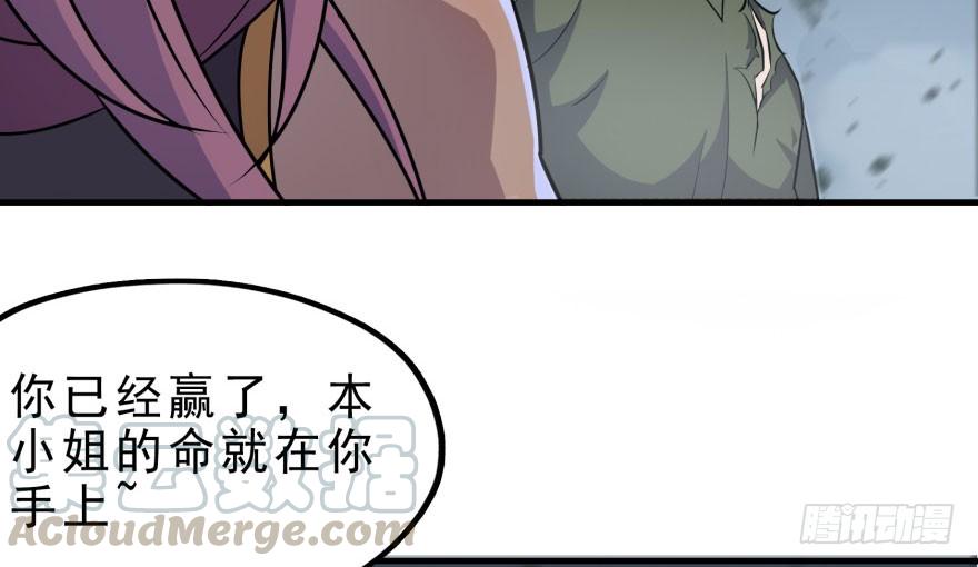 The Hunter Ch.132 p13