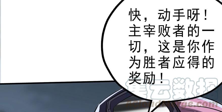 The Hunter Ch.132 p23