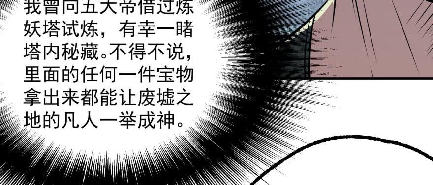The Hunter Ch.132 p56
