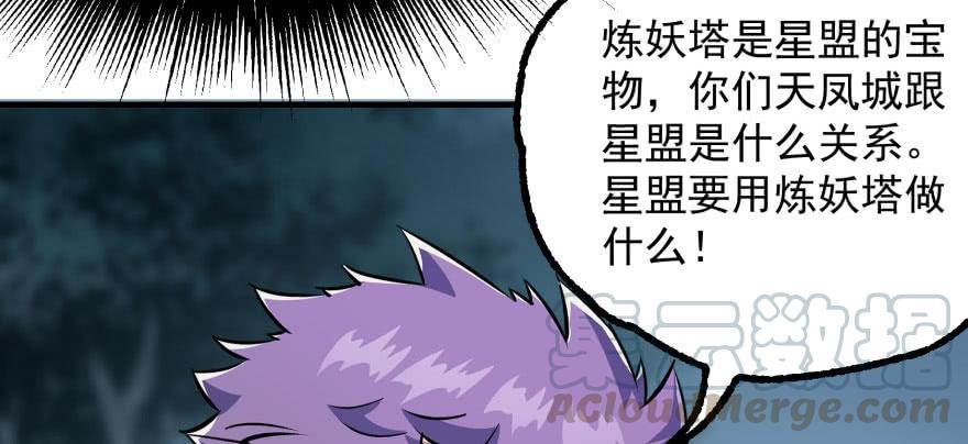 The Hunter Ch.132 p57