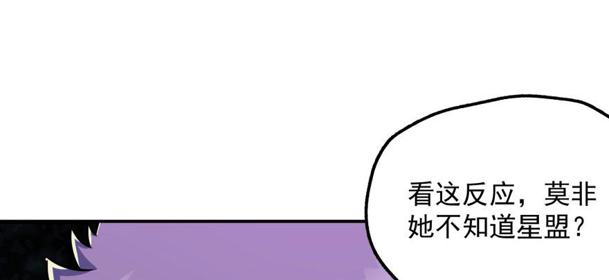The Hunter Ch.132 p70
