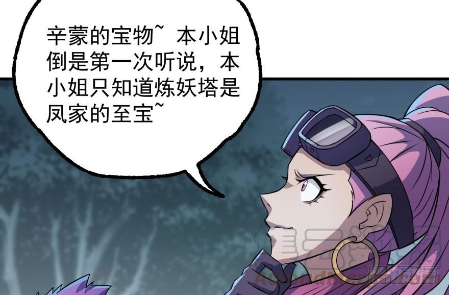 The Hunter Ch.132 p73